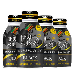 日本原装进口 达亦多（Dydo）黑咖啡饮料 275g*4 罐 *2件