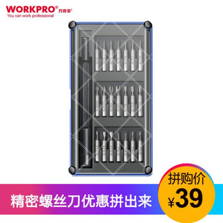 万克宝WORKPRO 家用螺丝刀套装 精密22PC手机相机笔记本修理拆机工具组套 十字一字起子 W021513N 22件套