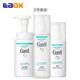 Curel 珂润 2号保湿水乳套装 化妆水2号保湿型+保湿乳液+敏感肌洗面奶 3件套