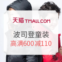 7日0点、促销活动：天猫精选 波司登旗舰店童装