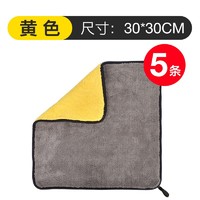 指南车 擦车毛巾 30*30cm 5条装