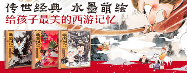 京东 开学季 中信童书馆促销