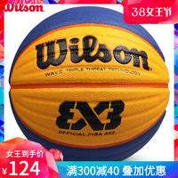 Wilson 威尔胜 WTB0534XDEF 3x3复刻版 7号篮球