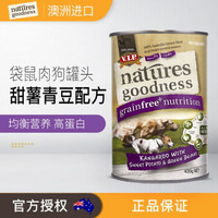 移动端：澳洲Naturesgoodness袋鼠肉混甜薯青豆进口狗罐头400g（12罐） 袋鼠肉狗罐头12罐