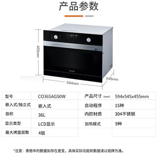 SIEMENS  西门子 CO365AGS0W  嵌入式微蒸烤一体机 36升