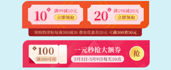 10点抢券、促销活动：天猫 女王节 博库图书专营店 30万图书