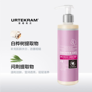 亚缇克兰 Urtekram（丹麦进口）北欧桦树沐浴露250ml （沐浴乳温和舒缓不紧绷） *3件