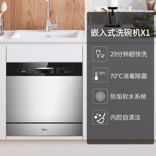 Midea 美的 67A1+56B0+X1 烟灶洗三件套