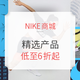 促销活动：NIKE官网 女王节精选产品