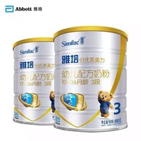 雅培亲体欧版幼儿配方奶粉3段900g*2罐
