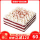 贝思客 白色红丝绒生日蛋糕 2.2磅