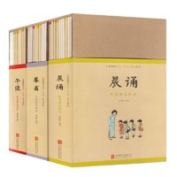 中亚prime会员：《童立方·儿童国学民国课本系列:晨诵+午读+暮省》(全3辑)(套装共30册)
