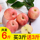 烟台红富士苹果果径 80-85一级新鲜6斤
