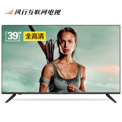 FunTV 风行 N39S 39英寸 全高清 液晶电视 