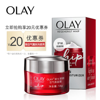 OLAY 玉兰油 新生塑颜空气感凝霜 试用装 14g