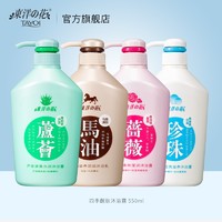 tayoi 东洋之花 四季醒肤沐浴露 550ml