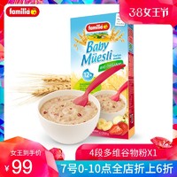 familia瑞氏麦瑞士进口宝宝米粉辅食米糊婴儿营养麦片4段单盒