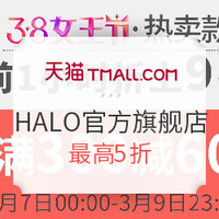 促销活动：天猫精选 HALO官方旗舰店 婴儿睡袋 