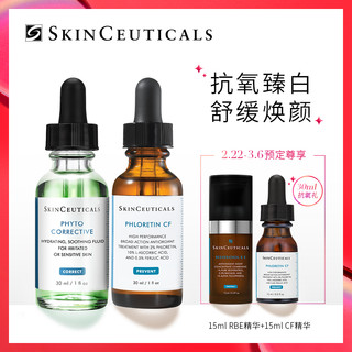 预售：SKINCEUTICALS 修丽可 植萃亮妍修护精华露 30ml+全能抗氧修护精华 30ml+BE精华15ml+CF精华15ml