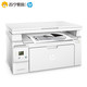 HP 惠普 m132a 黑白激光打印机