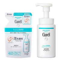  Curel 珂润 润浸保湿洁颜泡沫 150ml+ 替换装 130ml  *2件