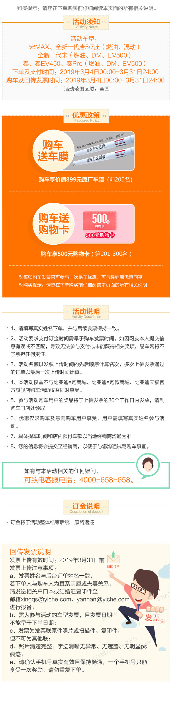 比亚迪 全新一代唐 线上专享优惠