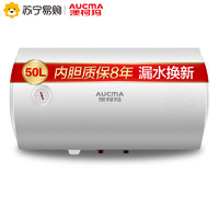 AUCMA 澳柯玛 FCD-50D22 电热水器 50升