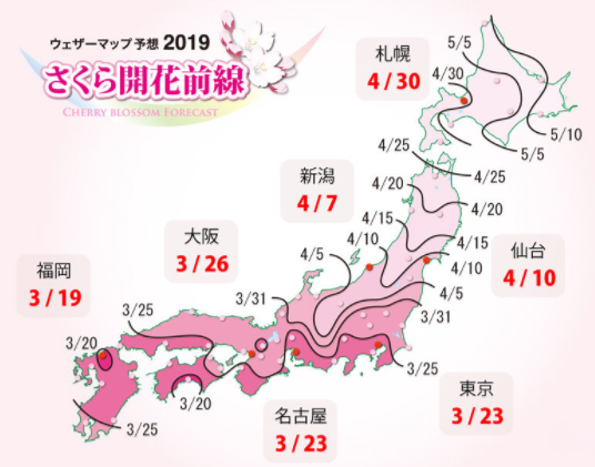 非廉航直飞，可订樱花季班期！北京/天津-日本东京/大阪/冲绳/北海道4-7天往返含税