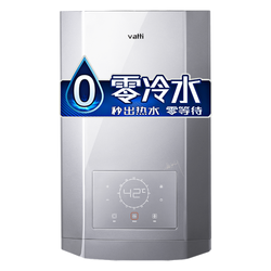 华帝（VATTI）16升 零冷水燃气热水器天然气 专利温控舱舒适浴   i12047-16 天然气