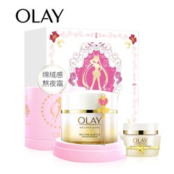 玉兰油OLAY面霜菁醇青春系列化妆品套装美少女战士限量版（酵母气泡霜50g+空气气泡霜15g）水油平衡 熬夜修复 *2件