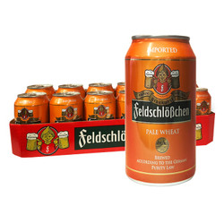 费尔德堡小麦啤酒 330ml*24听 整箱装 德国原装进口 Feldschlobchen
