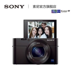 [官方旗舰]Sony/索尼 DSC-RX100M3 黑卡3 RX100III卡片机数码相机