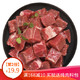 科尔沁 牛肉块 500g/1袋 *6件