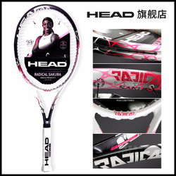 HEAD海德18年新品RADICAL樱花拍L4碳纤维石墨烯专业网球拍GT系列 GT Radical MP Sakura