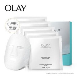 Olay 玉兰油 水感透白光塑钻纹 弹力面膜 5片*4件+28片