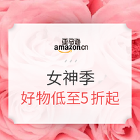 促销活动：亚马逊中国 女神季 礼邀宠爱自己