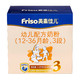 美素佳儿（Friso） 金装幼儿配方奶粉 荷兰原装进口 盒装3段1200克*1盒