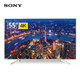 历史低价：SONY 索尼 KD-55X8500F 55英寸 4K 液晶电视