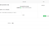 订单截图缩略图