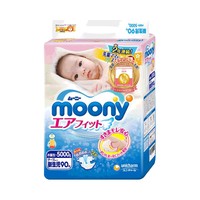 88VIP：moony 尤妮佳 新生儿纸尿裤 NB90片*2包+S84片*2包