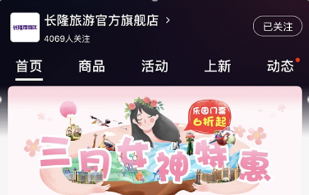 广州长隆欢乐世界门票  女士专享票