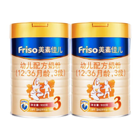 再降价：Friso 美素佳儿 金装 婴幼儿配方奶粉 3段 900g 2罐