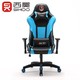 西昊/SIHOO 人体工学电竞椅 家用电脑椅 办公椅 皮艺椅 吃鸡游戏座椅 G3蓝黑色