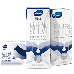 Valio 蔚优 全脂纯牛奶UHT 250ml*24盒 *3件