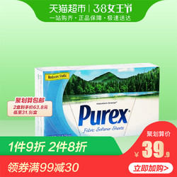 【美国purex】烘干机香水纸留香40片