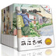 《跟着课本游中国》全10册