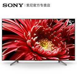 京东拼购：SONY 索尼 KD-75X8500G 75英寸 4K 液晶电视