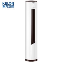 新品首降：KELON 科龙KFR-50LW/EFLVA1(1P60) 2匹 变频 立柜式空调