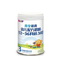 HiPP 喜宝 益生元系列 幼儿配方奶粉 3段 800g *2件