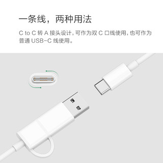 ZMI 紫米 AL311 Type-C公对公转USB数据线